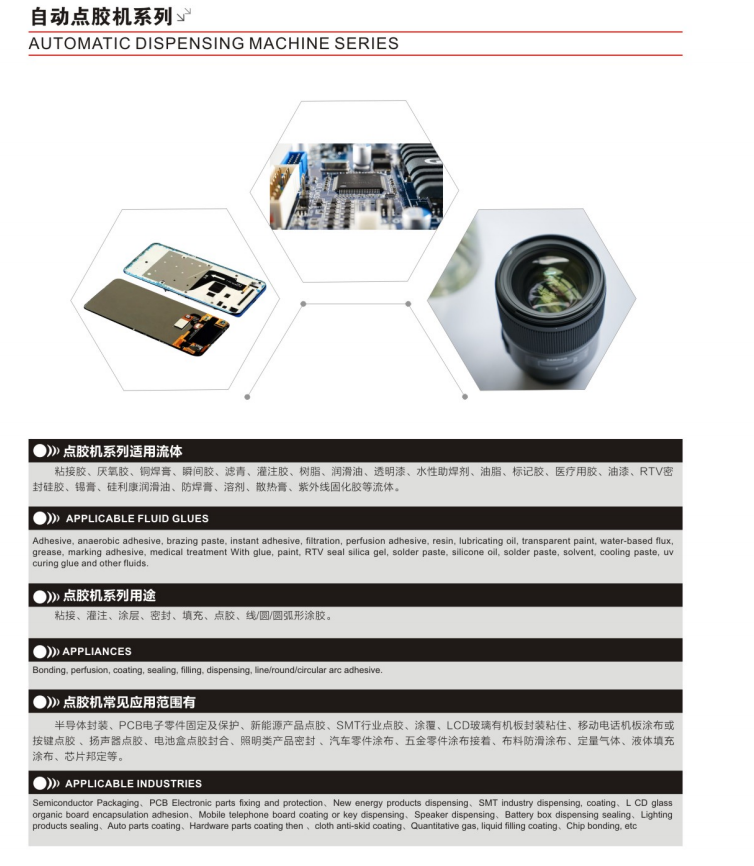 視覺點(diǎn)膠機(jī)使用說明書