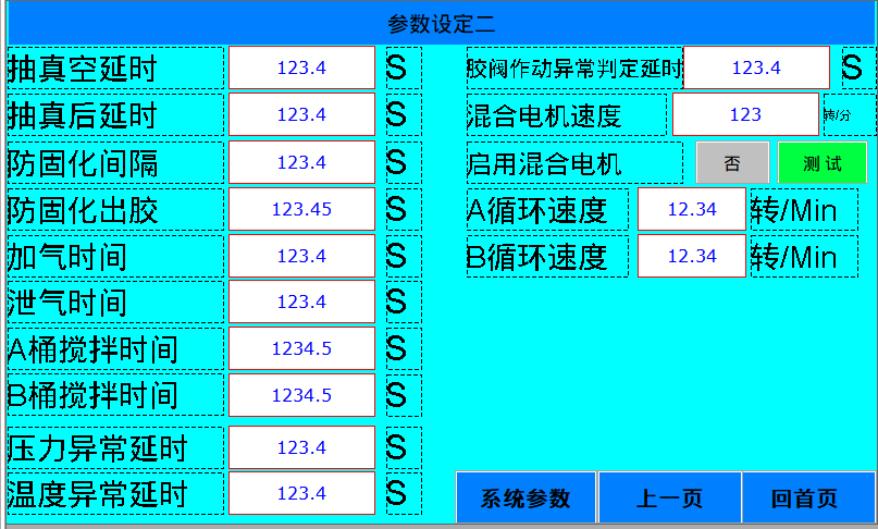 灌膠機(jī)抽空.png