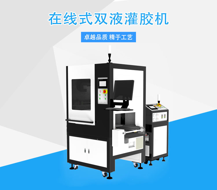 灌膠機(jī).jpg