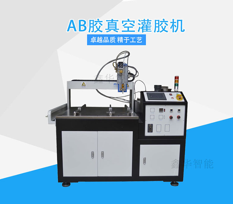 半導(dǎo)體灌膠機(jī).jpg