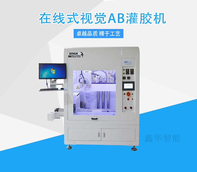 灌膠機(jī).jpg
