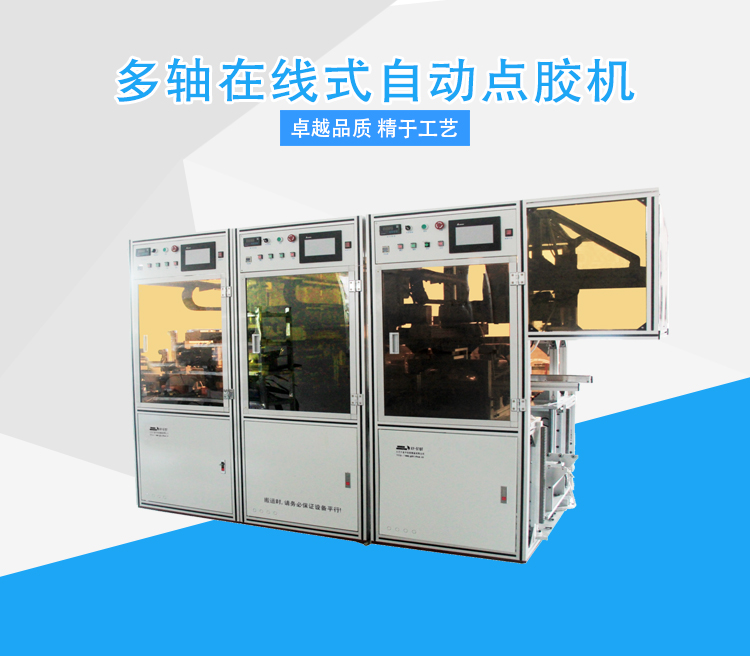 點膠機(jī).jpg